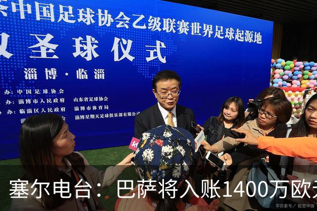 塞尔电台：巴萨将入账1400万欧元，源于VIP席位转售