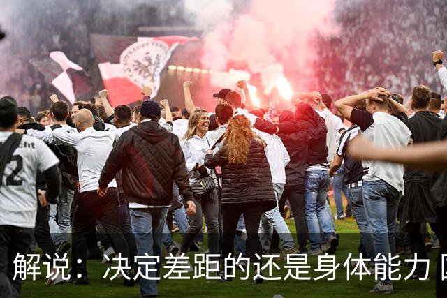 解说：决定差距的还是身体能力 国青三线均有核心 阵容完整度不错